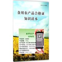 輕紡食品與食用農產品 現代產業鏈中的融合與發展