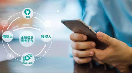 原來(lái)P2P如此安全，2019年我相信你不再拒絕！